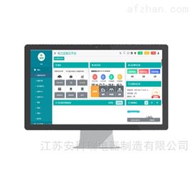 AcrelCloud-1000bsports必一体育学校变电所运维云平台解决方案